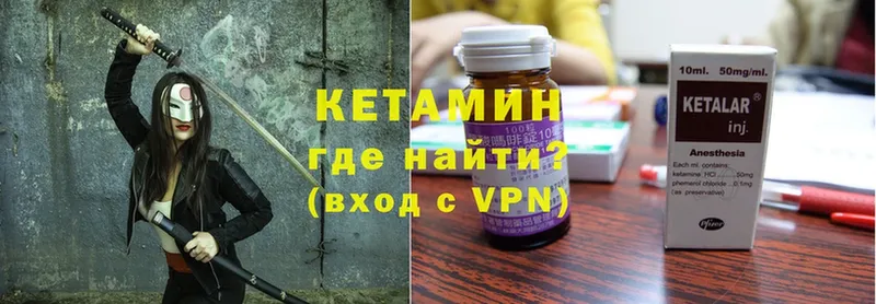 КЕТАМИН ketamine  Тетюши 